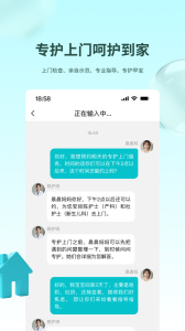 袋鼠照护app