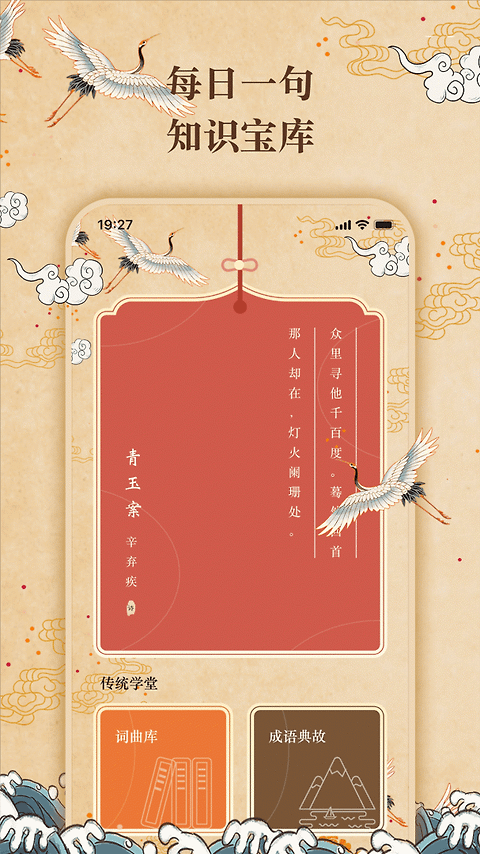 反向词典app