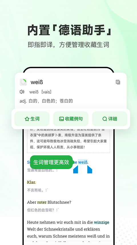 每日德语听力app