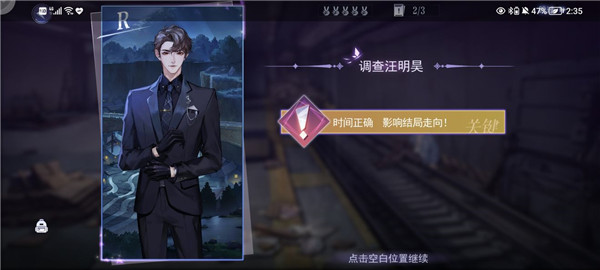 黑猫奇闻社vivo版