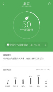 360天气app官方版