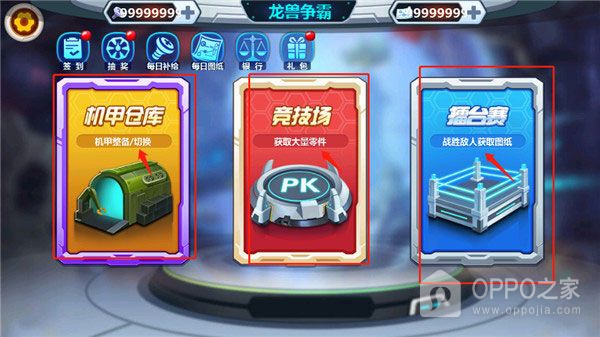 龙兽争霸2合体战争免费版