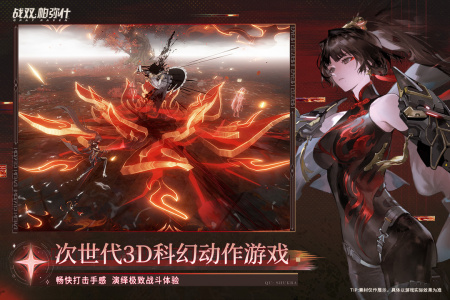 战双帕弥什华为版