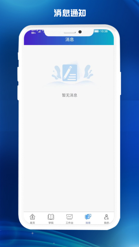 医东app