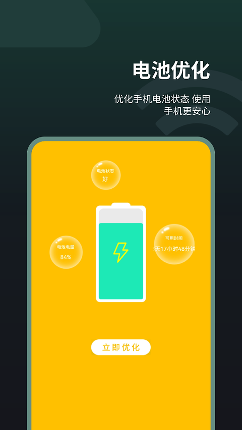 电池