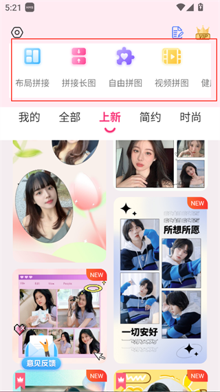 拼图秀秀app官方版