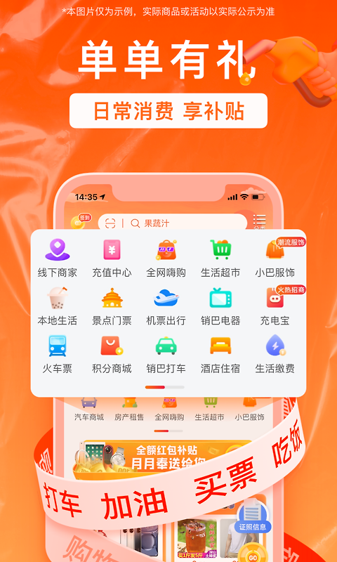 销巴生活app