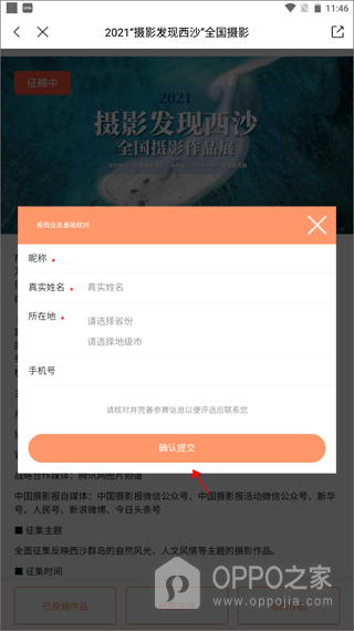 千途app