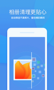 360清理大师app