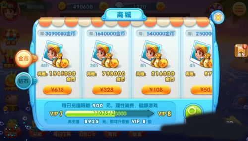 捕鱼大世界百度渠道服