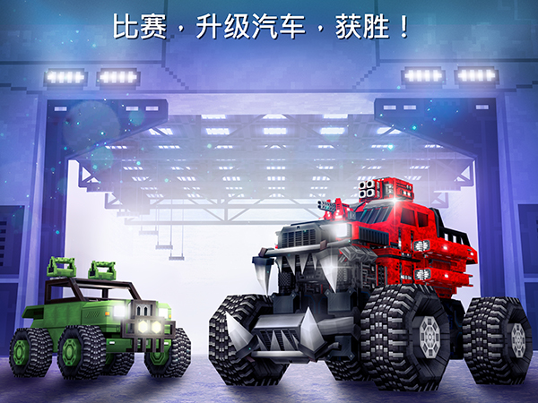 像素车手机版