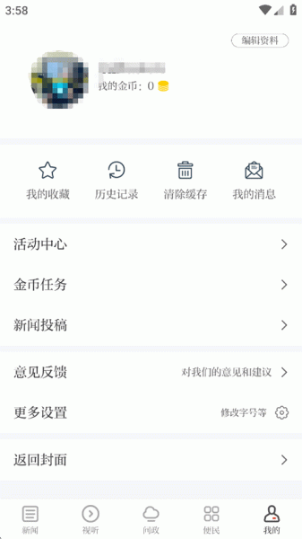 吉安发布app