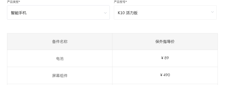 OPPO K10活力版屏幕更换价格介绍