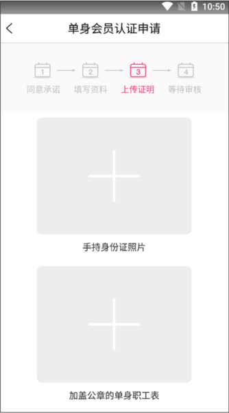 豫工惠婚恋app