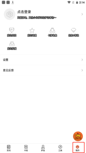 炉石盒子app