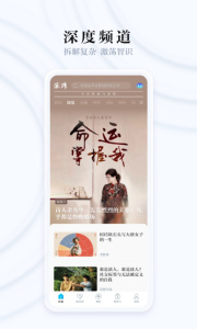澎湃新闻app