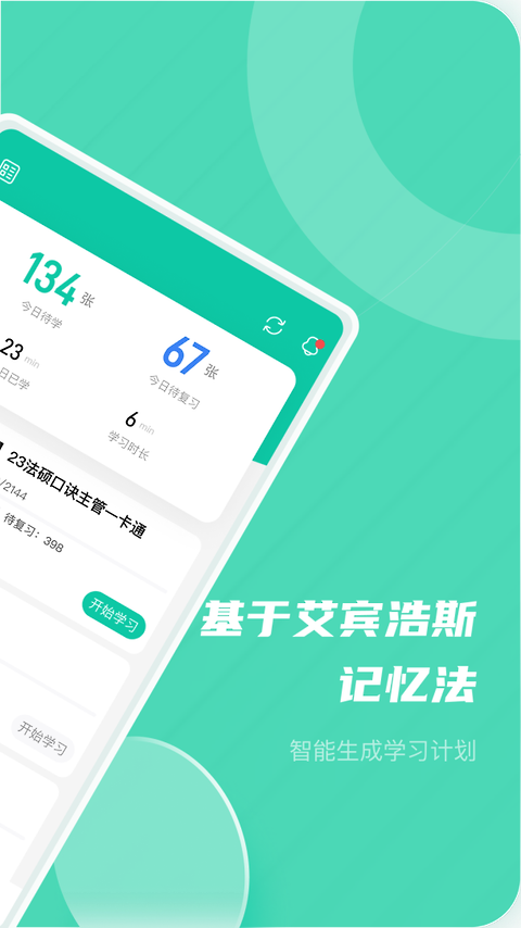 记乎app