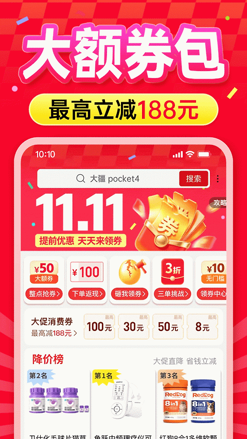 拼多多官方版