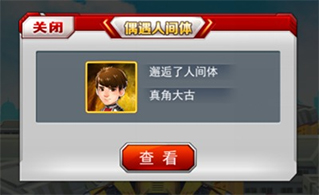 奥特曼系列OL腾讯版