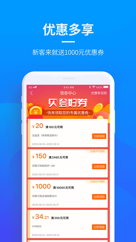 贝登医疗app