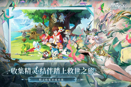 奥奇传说小米版