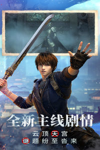 新盗墓笔记腾讯版