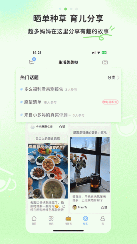多么生活app