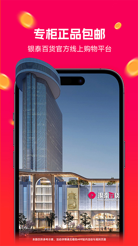 喵街app