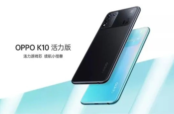 OPPO K10活力版升级ColorOS 13之后好不好用