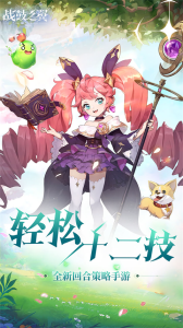 战鼓之翼最新版