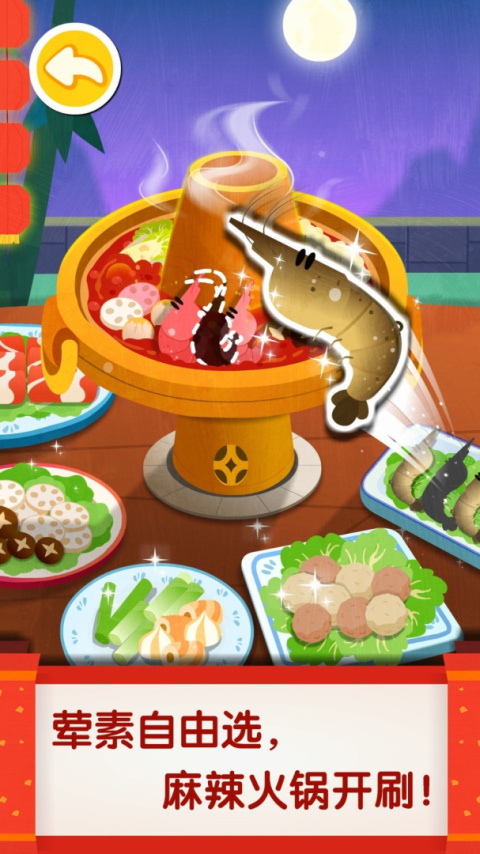 中华美食app