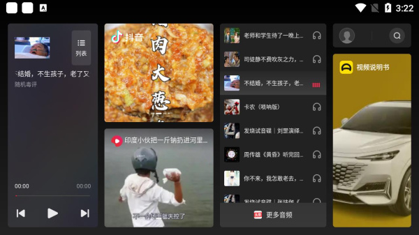 火山车娱车机版