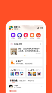 红旗e岗通app