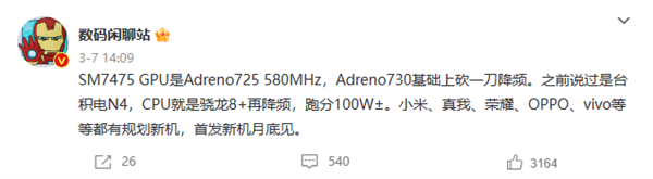 高通骁龙7+将于3月17日发布 小米、Realme将会首发搭载