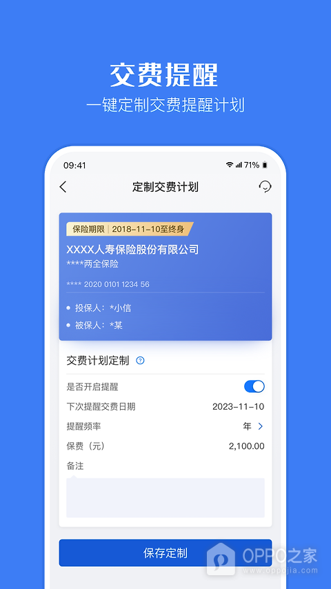 金事通app