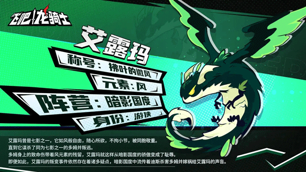 飞吧龙骑士vivo渠道服