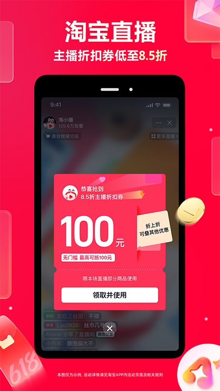 淘宝app官方版
