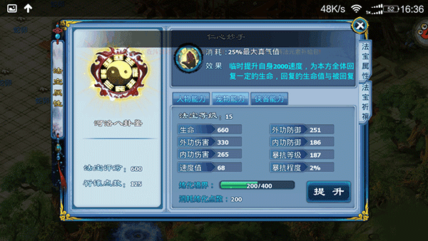 神雕侠侣360版