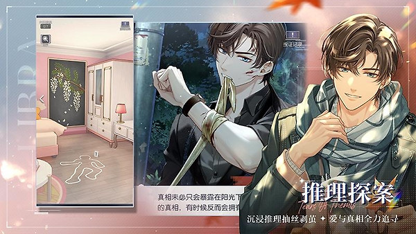 未定事件簿oppo版