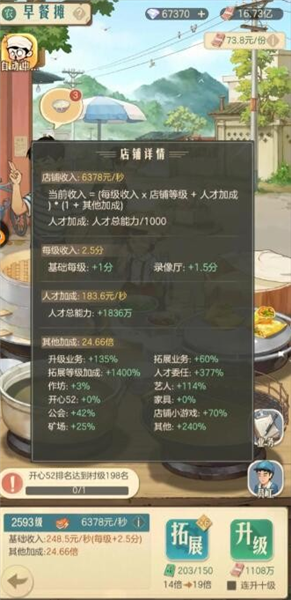 时光杂货店小米渠道服