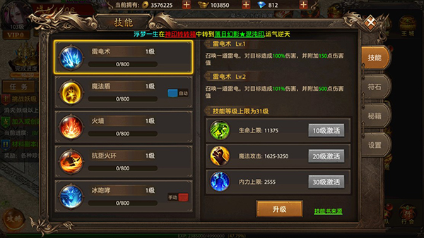 真牛传奇官方版