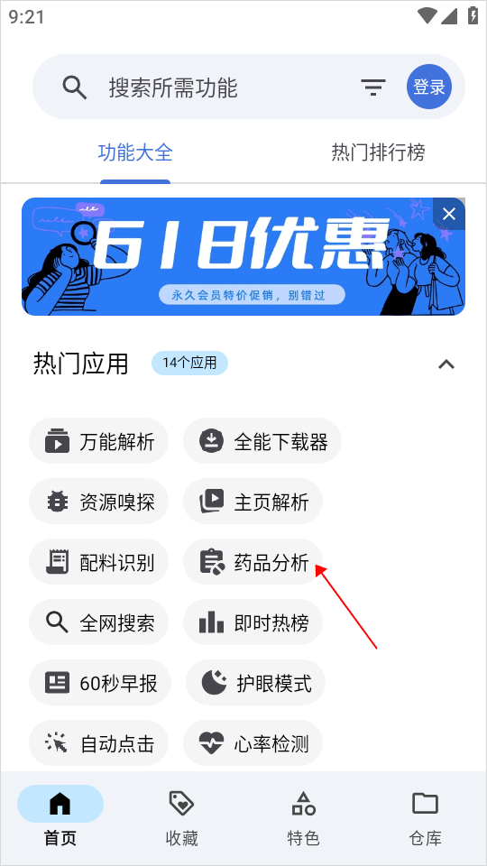青岛人社app