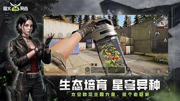 萤火突击国服官方正版