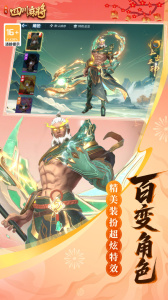 指尖四川麻将vivo版