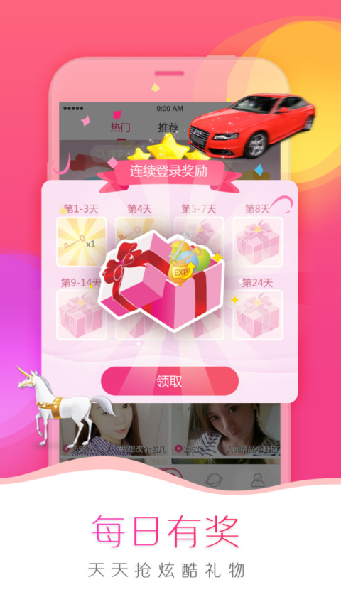 我秀娱乐直播app