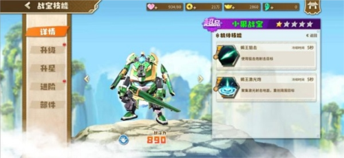 果宝无双小米版