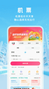 无忧行app