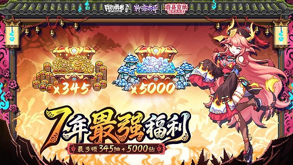 我的勇者vivo版