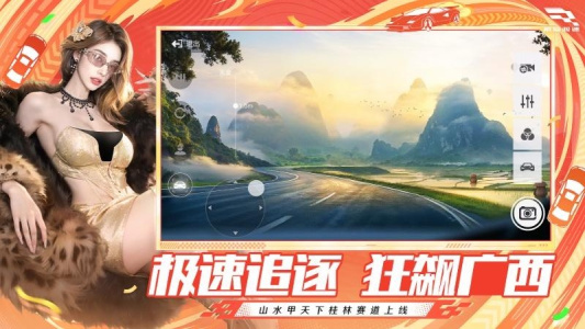 巅峰极速官方版