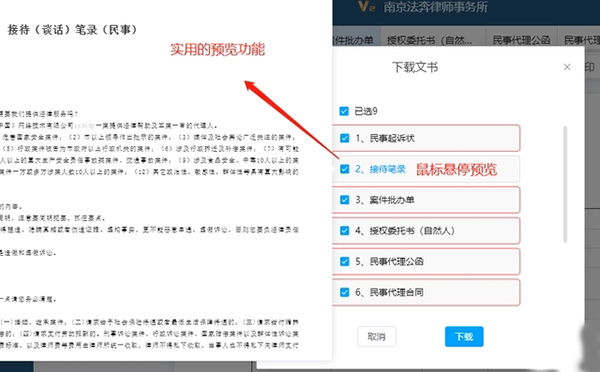 律呗app官方版